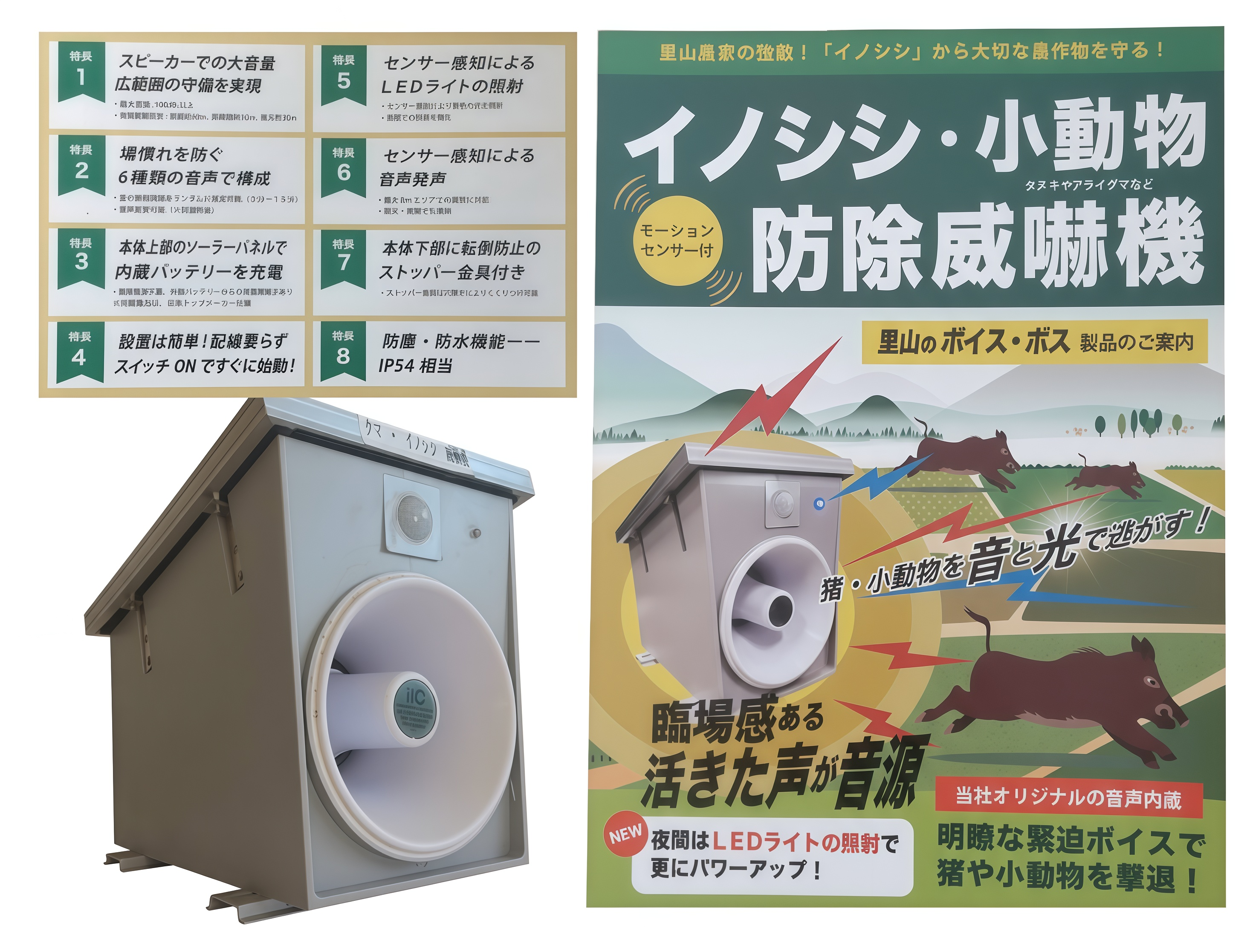 販売されるボトルにはいった有機液肥「MOOCAL-700」の画像