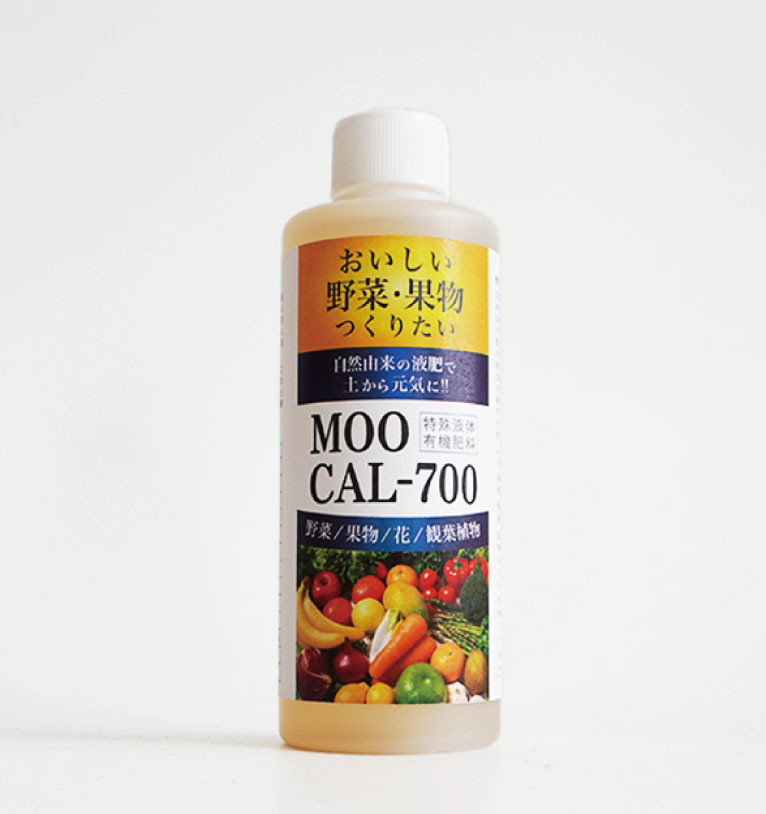 販売されるボトルにはいった有機液肥「MOOCAL-700」の画像